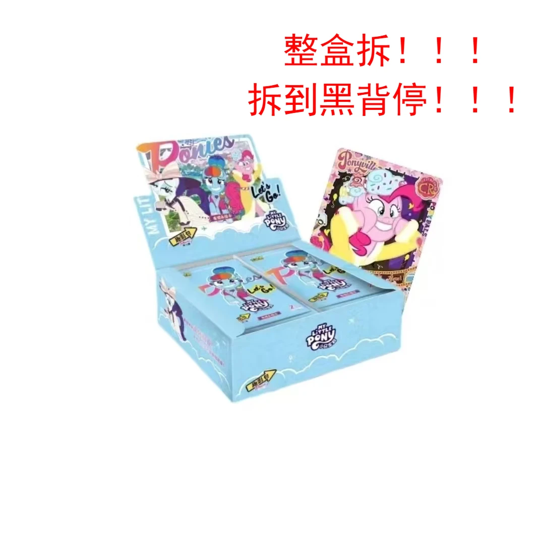 【强取黑背】趣影2卡片直播代拆小马宝莉收藏卡片