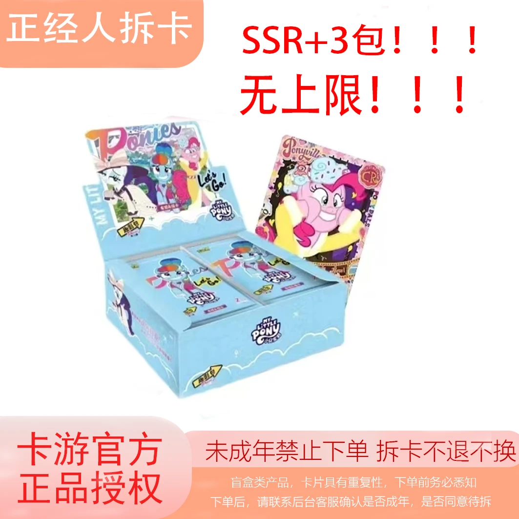 【大胃王】趣影2卡片直播代拆小马宝莉收藏卡片