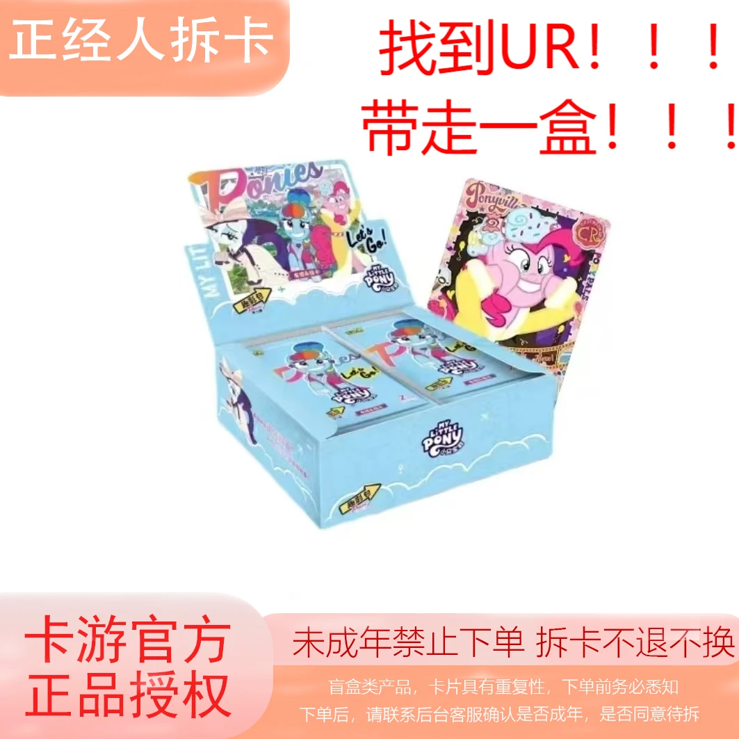 【UR战神】纸质正版小马宝莉盲盒代拆