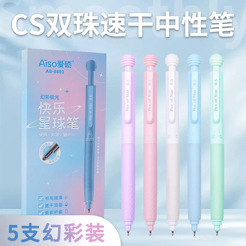 【CS双珠臻顺滑】速干刷题笔防摔便携随心写快乐星球中性笔学生笔