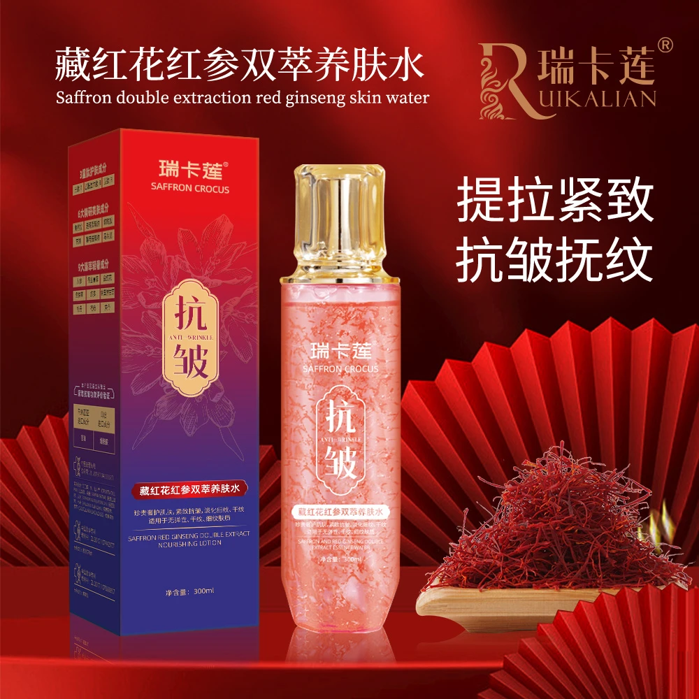 【粉丝专享】瑞卡莲藏红花红参双萃养肤水保湿抗皱提拉滋养护肤正品