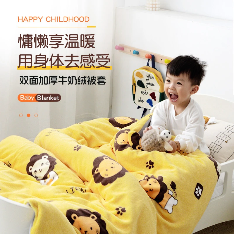 冬季加厚双面儿童宝宝牛奶绒被套120x150珊瑚绒毛幼儿园加绒被罩