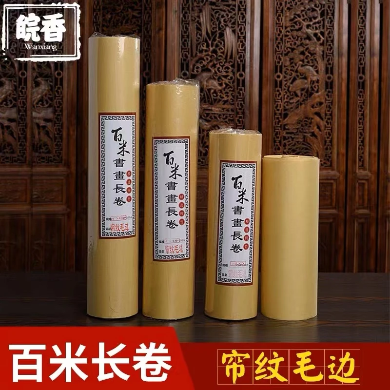 B4帘纹练习纸35*100/50*100复古斜帘纹半生半熟百米长卷