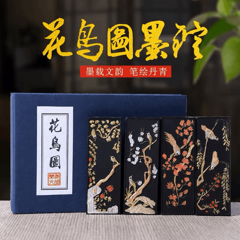 皖香 徽墨 文房四宝油烟墨条胡开文墨块书法国画绘画墨4条盒装