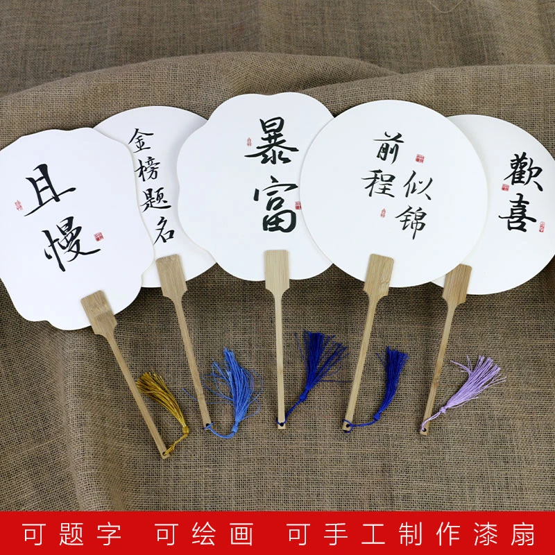 非遗漆扇不开胶漂漆空白团扇宣纸扇子diy专用大漆扇面纸