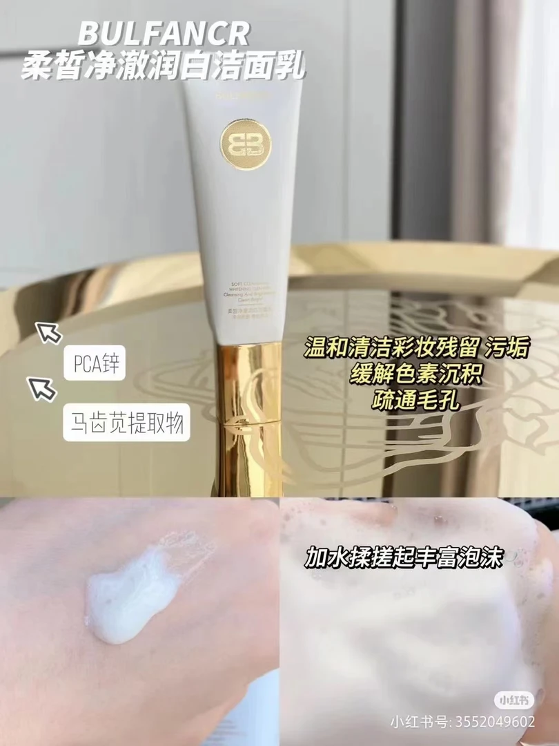 宝家，提亮肤色解决暗沉买它用好料的好产品