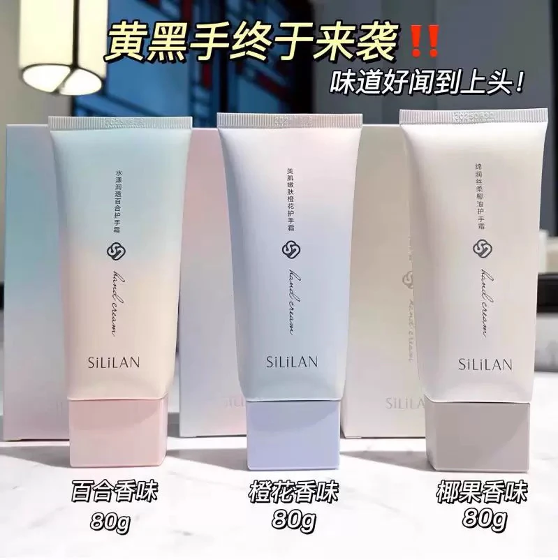 斯丽兰保湿嫩肤小支随身携带护手霜女生长效滋润补水官方正品