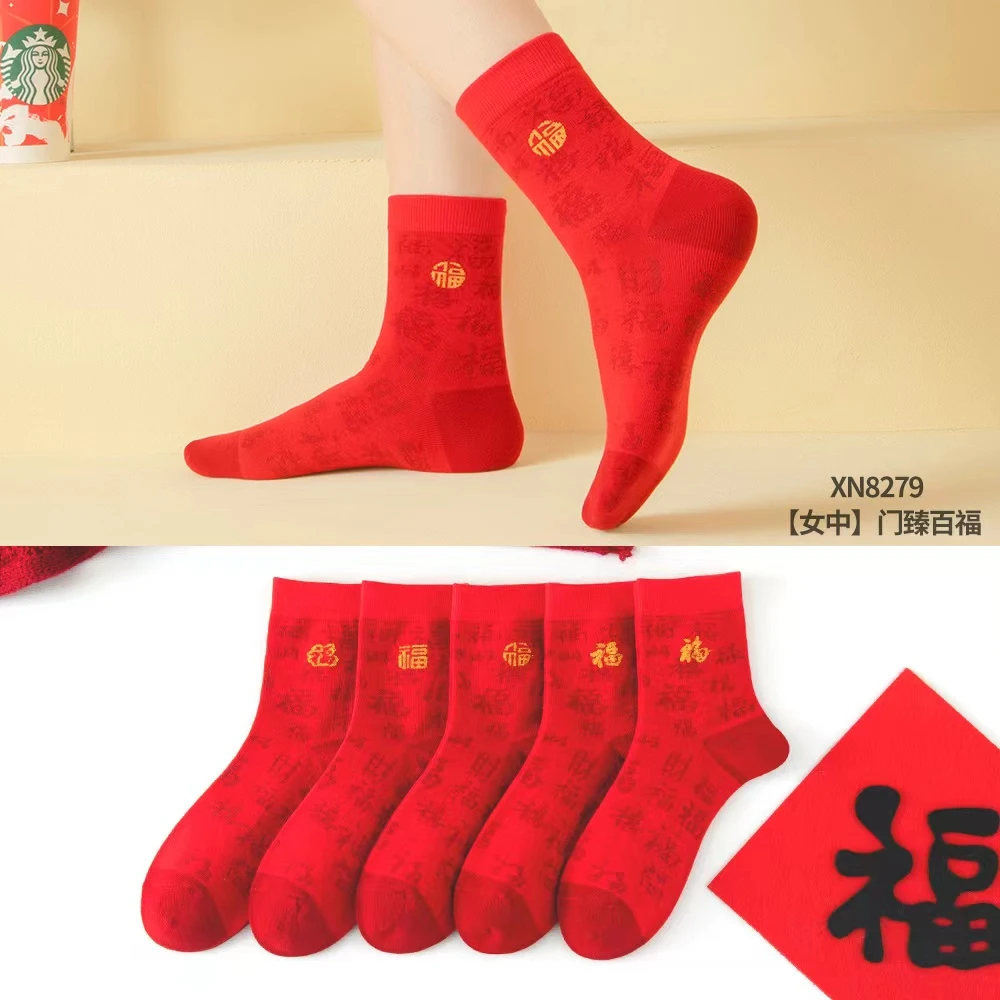 男女脚踏百福鸿运袜精致提花工艺刺绣福字精梳棉福袜