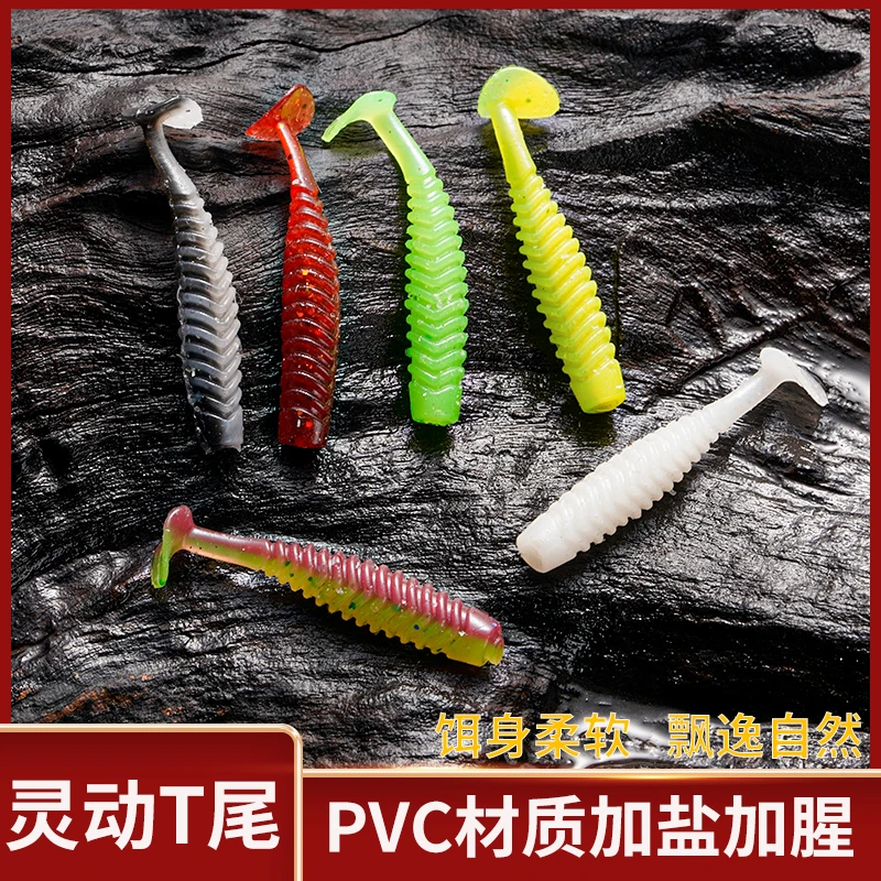 巡娱宝XYB灵动T尾鱼3代路亚饵微物根钓仿生软铒鱼饵黑坑迷你根钓