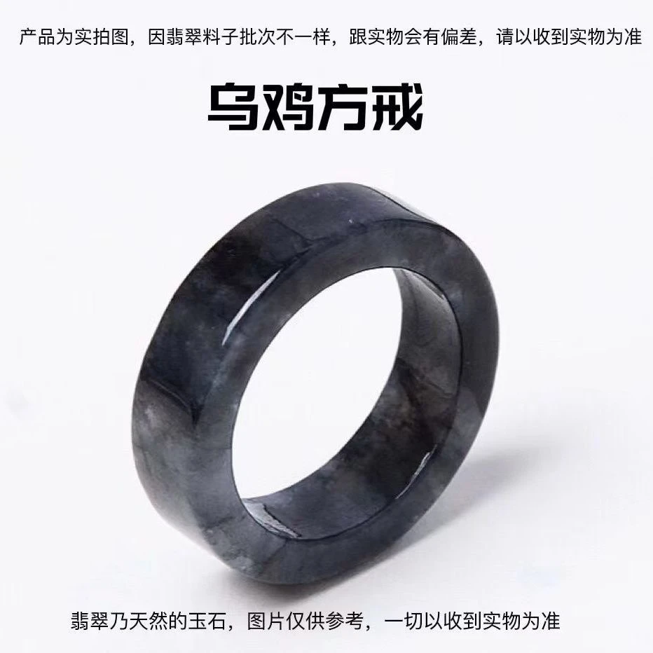老坑翡翠A货乌鸡种指环水墨翠色戒圈缅甸玉石黑色戒指食中尾指环