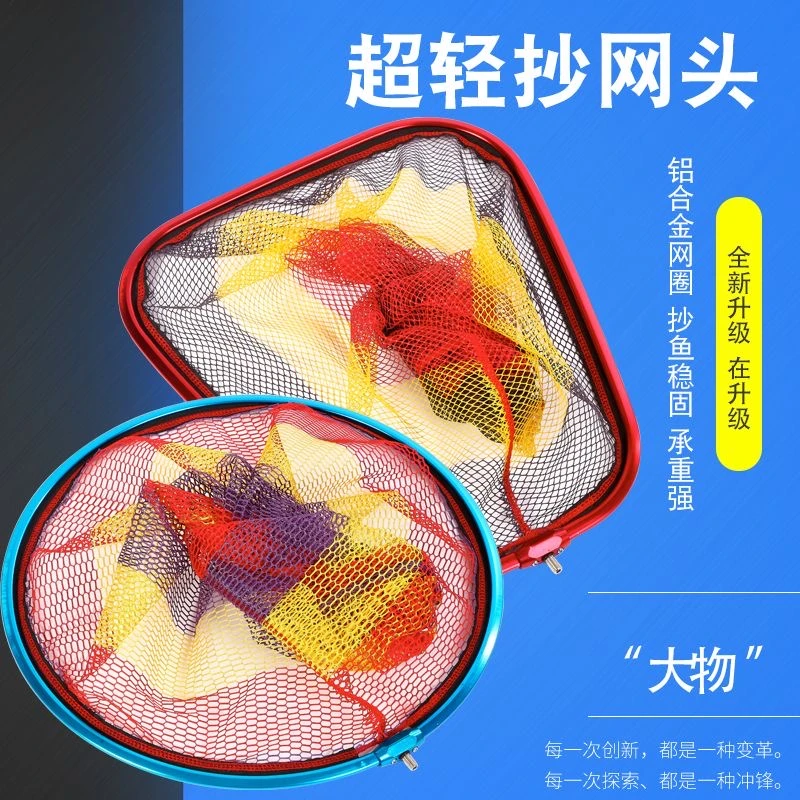 超轻铝合金大物抄网头加深网兜防挂钩速干捞鱼网渔具钓箱