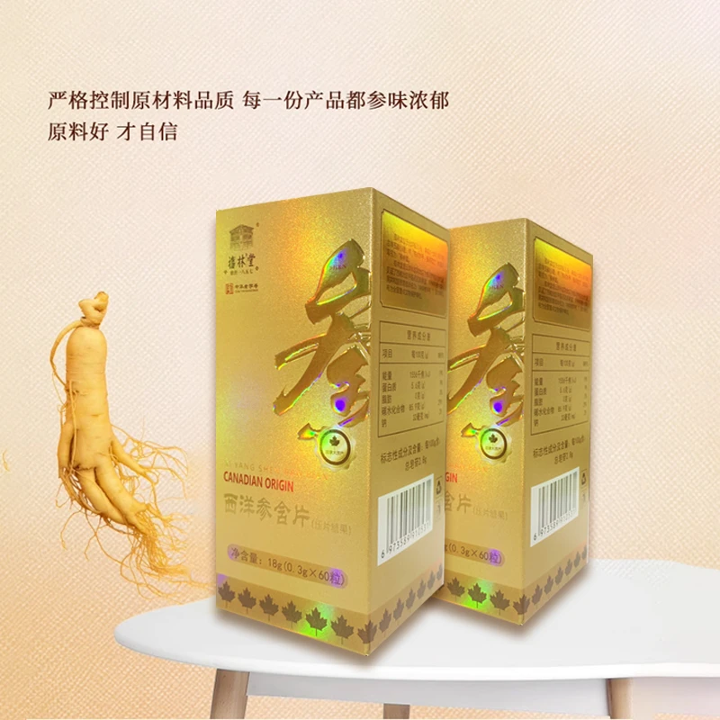 云南百老字号福林堂西洋参含片Q