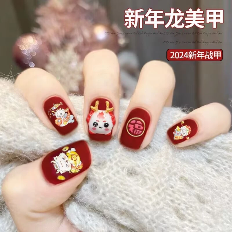 新年红色福字龙短款美甲穿戴甲贴片学生甲片过年手指甲显白款婚甲