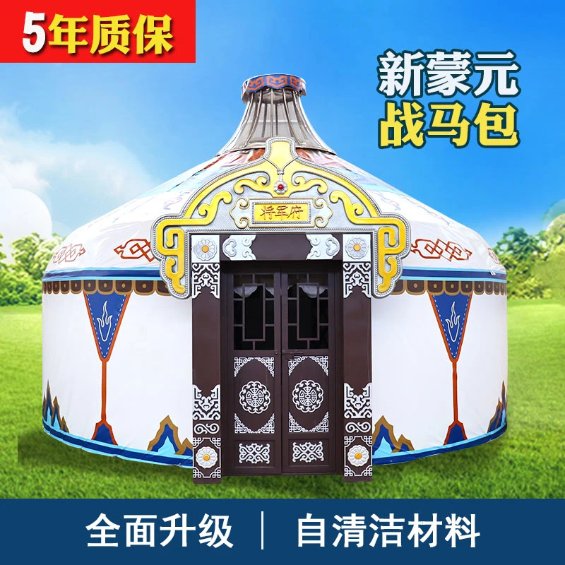 浩庭防风草原户外蒙古包帐篷农家乐餐饮防雨加厚烧烤饭店帐篷酒店