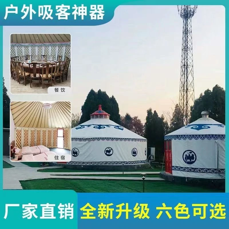 大型浩庭蒙古包帐篷户外农家乐餐饮防风保温地锅烧烤夜市景区饭店