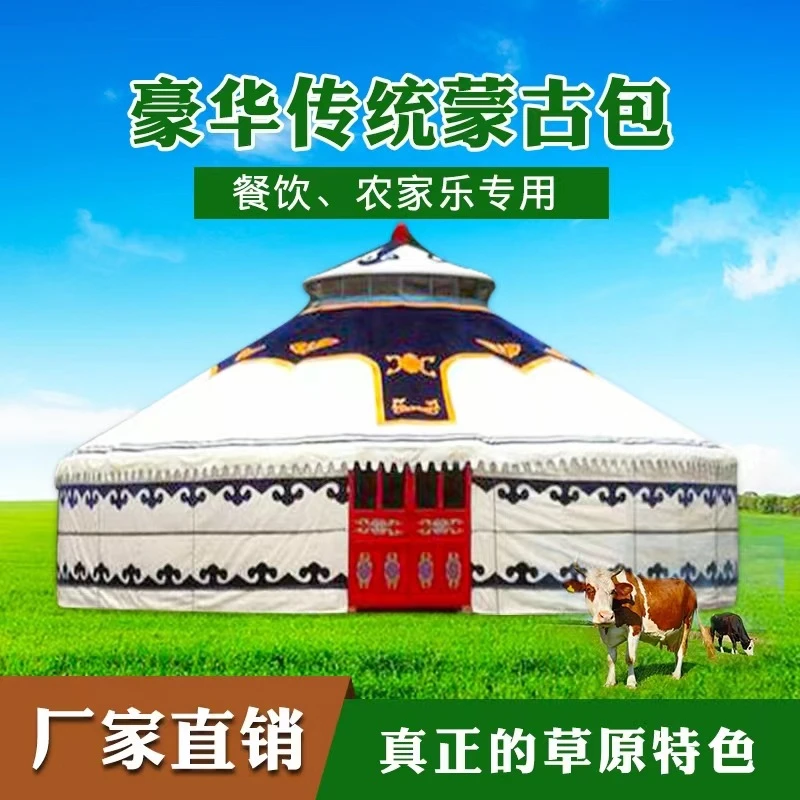 浩庭餐饮蒙古包帐篷加厚带薪年归餐厅农家乐餐饮民宿烤全羊毡房