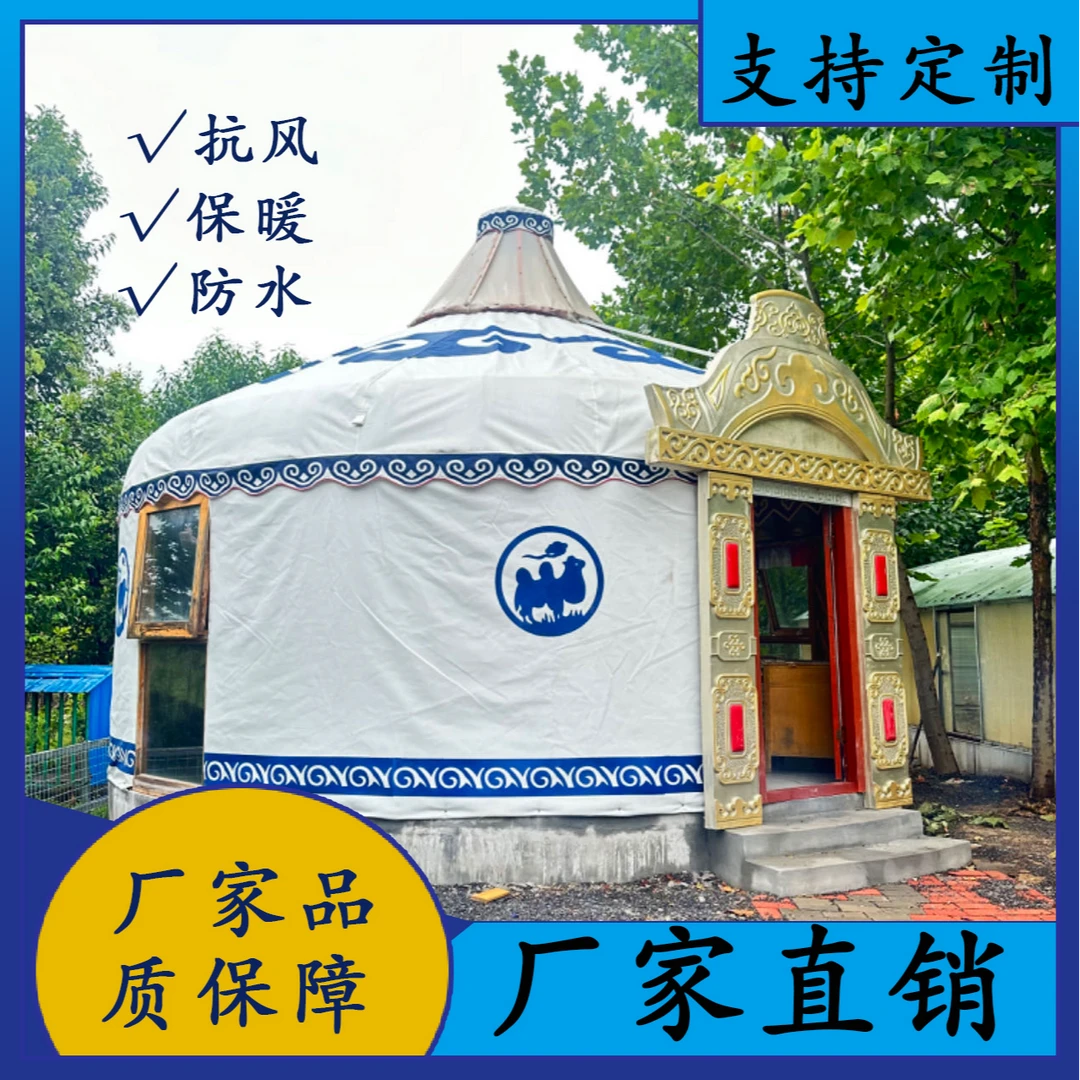 浩庭蒙古包加厚蒙古包帐篷外民民宿住宿餐饮农家乐爆款网红打卡