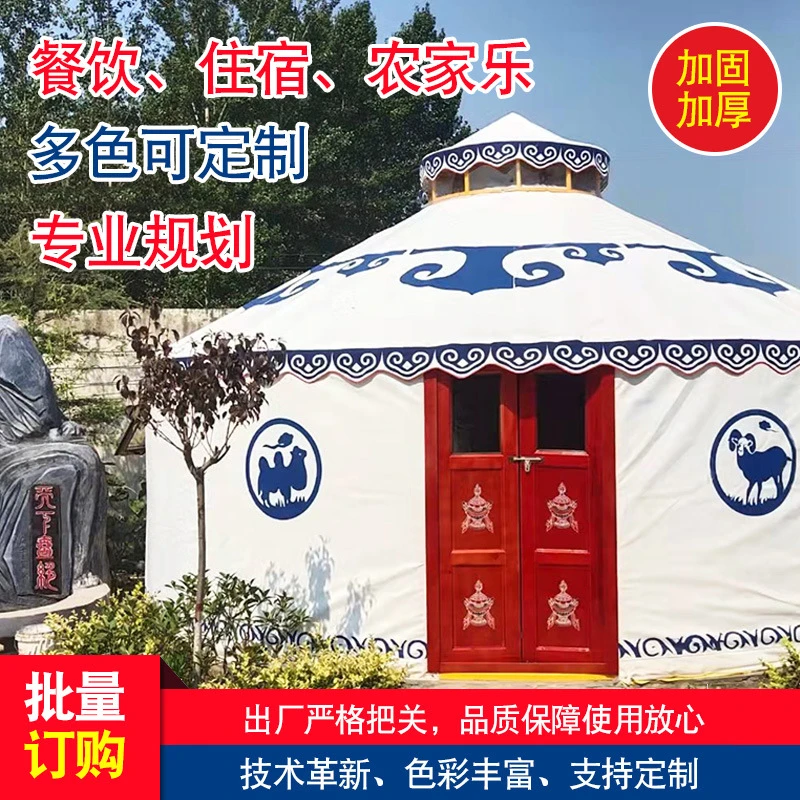 户外餐饮住宿农家乐蒙古包大型钢架豪华蒙古包加厚保暖防水蒙古包