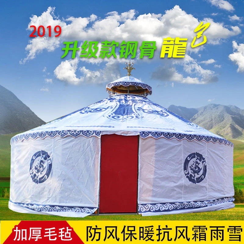 防水蒙古包帐篷农家乐户外烧烤加厚防保暖抗风雨野营帐篷户外