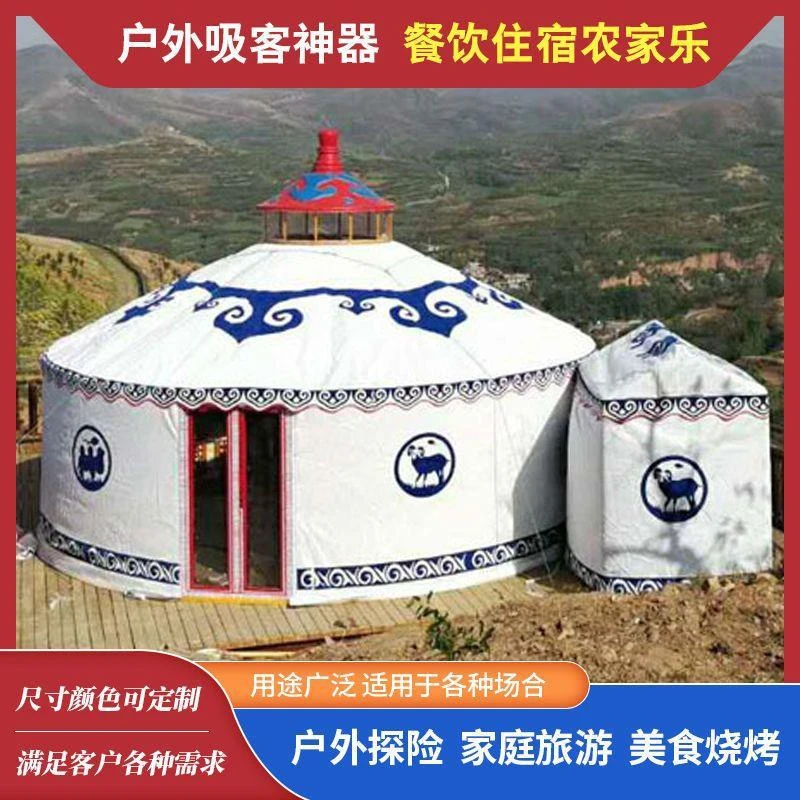 浩庭蒙古包帐篷农家乐餐饮活动饭店酒店住宿大型防雨保暖加厚帐篷