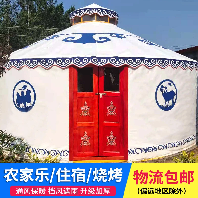 浩庭蒙古包帐篷农家乐空调保暖帆布加厚住宿大型餐饮酒店雨棚帐篷