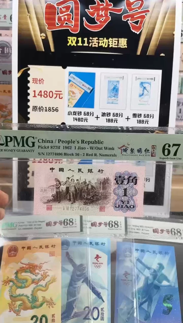 【闪购商品】姹紫嫣红红二凸67分不挑号。。。