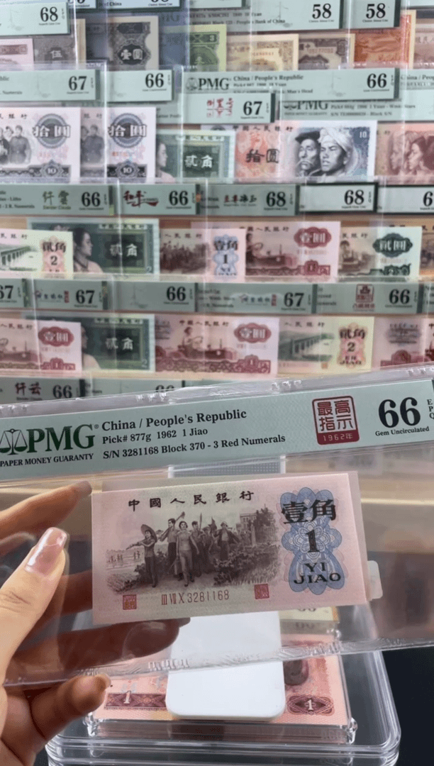 【闪购商品】下乡一角高指示370冠66分无47尾8
