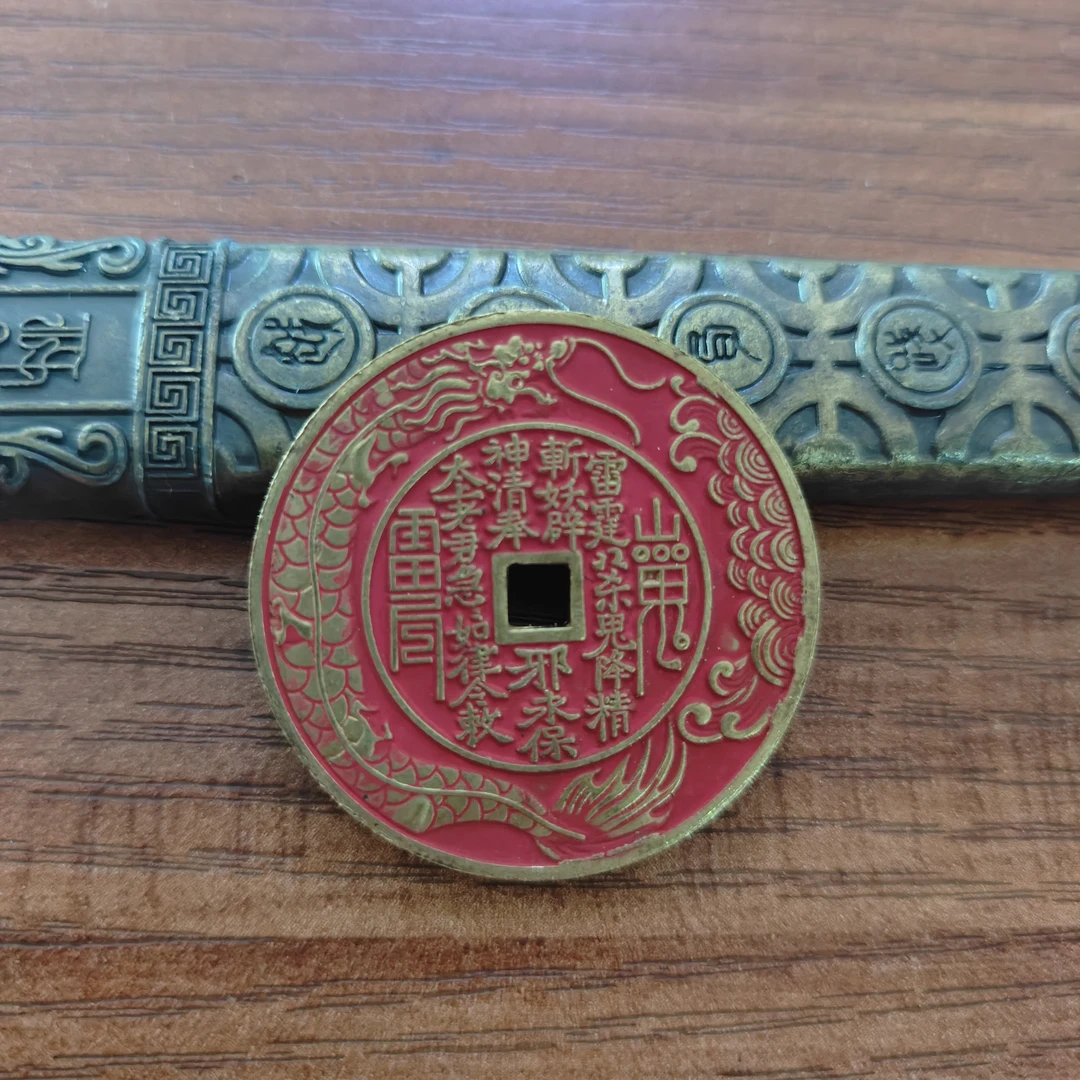 现代工艺文创钱币，红色龙鱼山鬼花钱，直径31mm 厚2mm