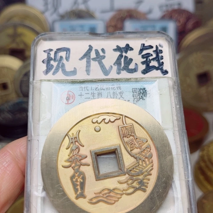 铜付****程现代工艺文创钱币03