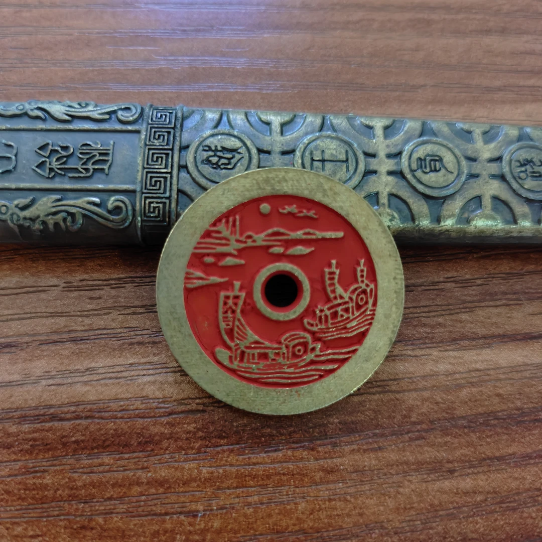 现代工艺文创钱币，红色顺风大吉  满载而归花钱，直径26mm  厚2.4