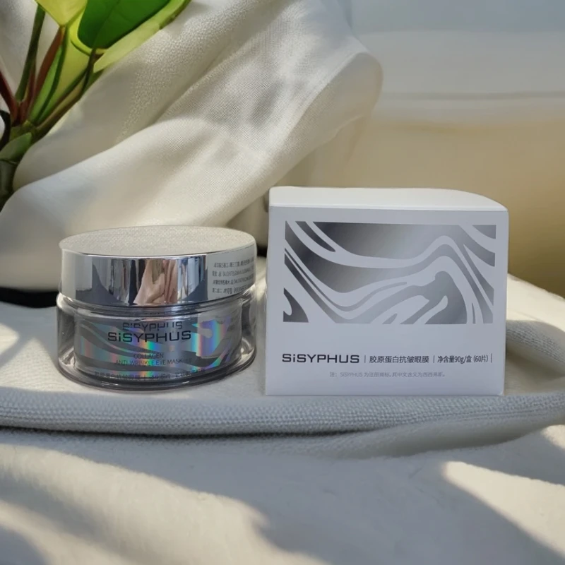 胶原蛋白保湿护肤美肤眼膜芋螺肽