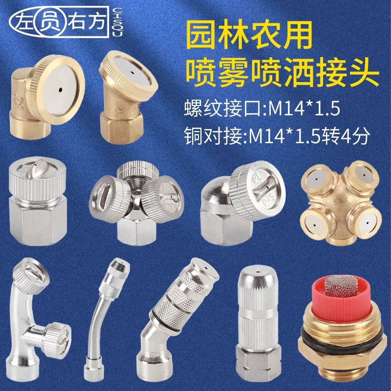 农用电动打药机高压喷雾器专用喷嘴大鹏果园可调扇形超细雾化喷头