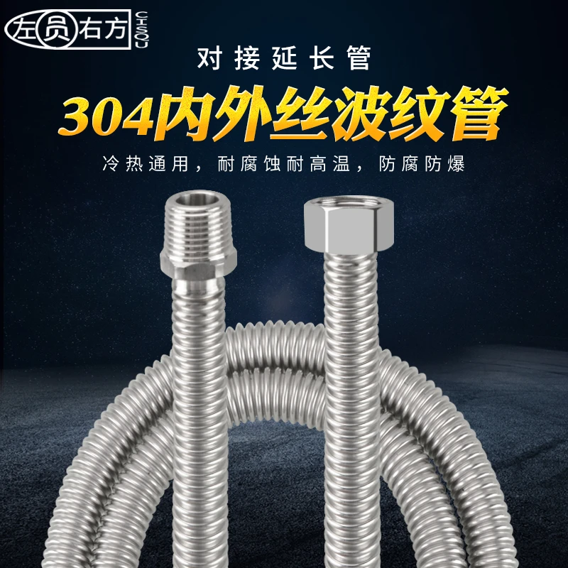 4分6分内外丝304不锈钢波纹管水泵延长管热水器防爆进水金属软管