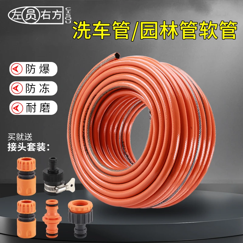 自来水软管带连接头4分pvc塑料管子家用耐磨防冻浇花耐寒水管软管