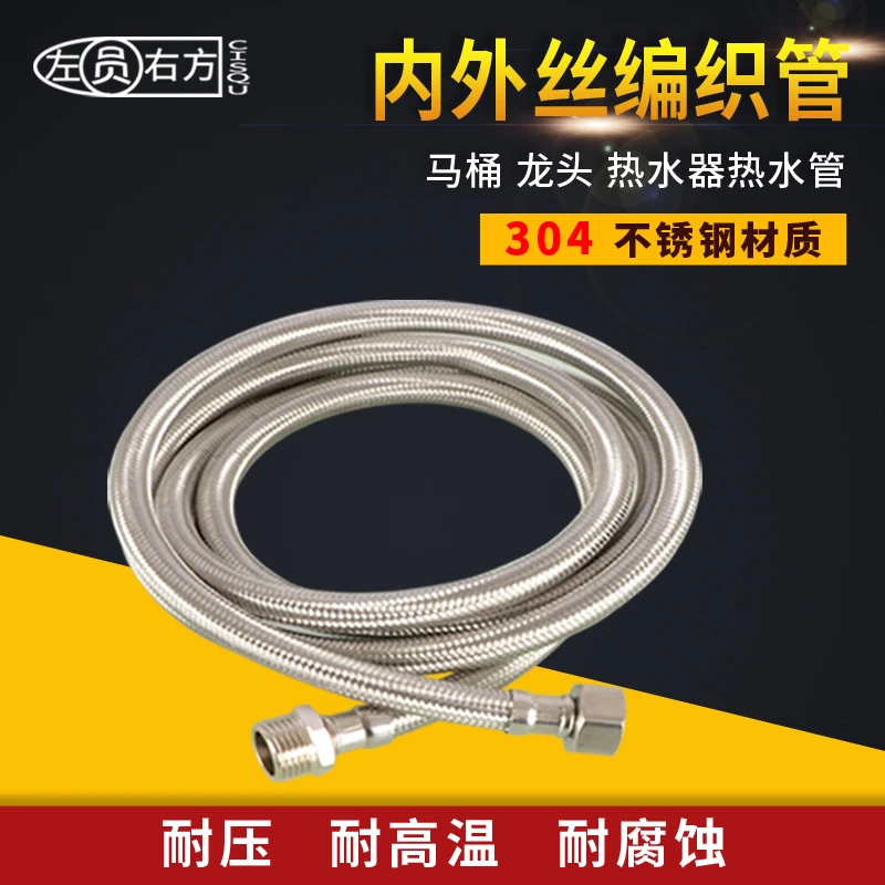 编织管4分内外丝304不锈钢冷热进水软管耐压防爆加长自来水延长管