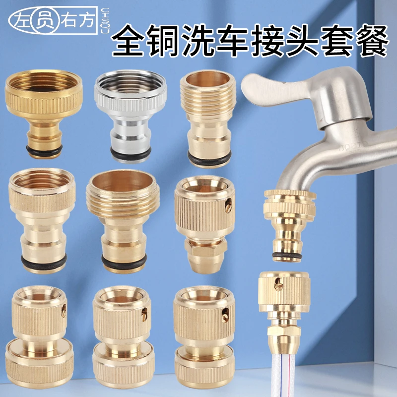 洗衣机优质水龙头奶嘴螺纹接口软管通水洗车水枪连接进水接头