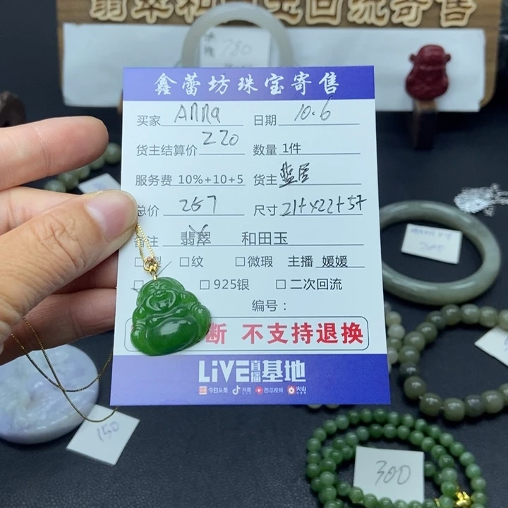 和田玉颈饰18K金镶嵌A**a