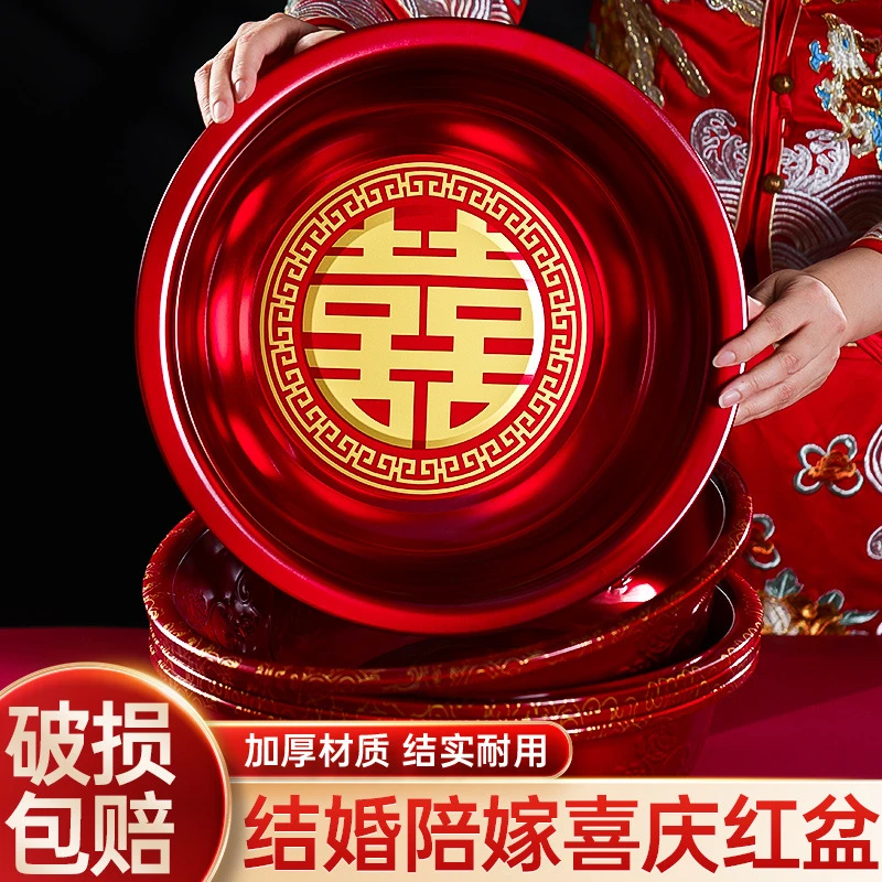 结婚喜盆女方陪嫁洗脸盆婚礼新娘嫁妆一对红盆子套装婚庆用品大全