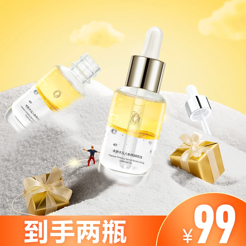 【久唯专享】丰娇精油