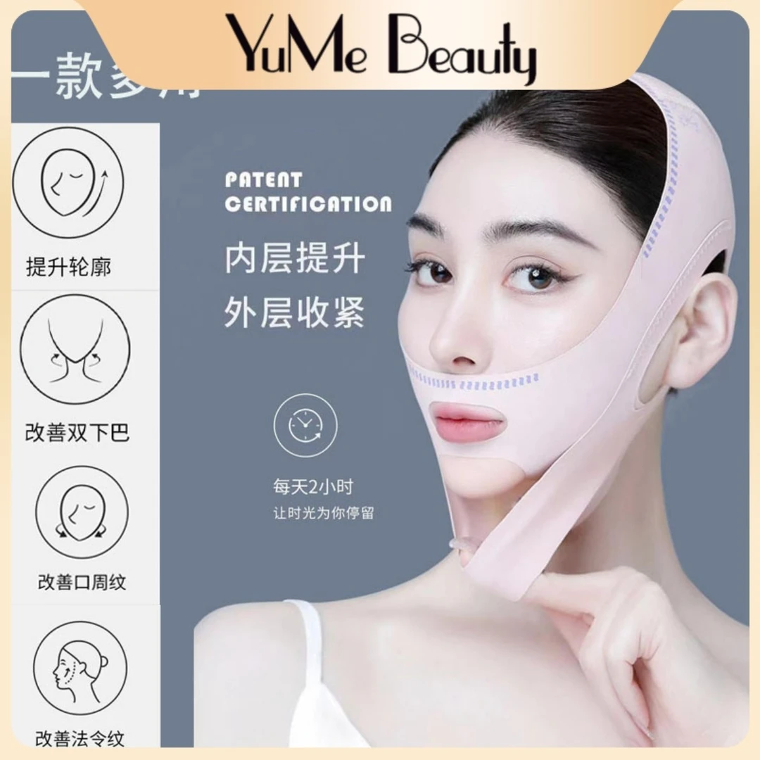 YuMe Beauty日夜多款v脸睡眠面雕紧致提拉升级款通用面雕塑脸绷带