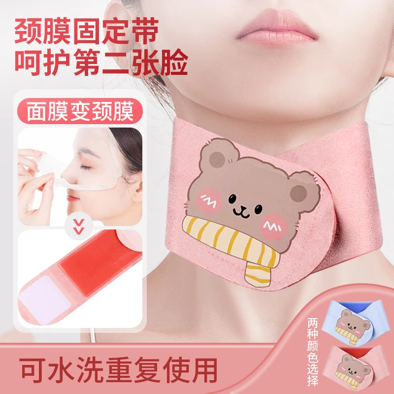 可爱卡通熊印花款颈带颈部面膜固定带凝胶颈膜柔软舒适敷面膜绑带