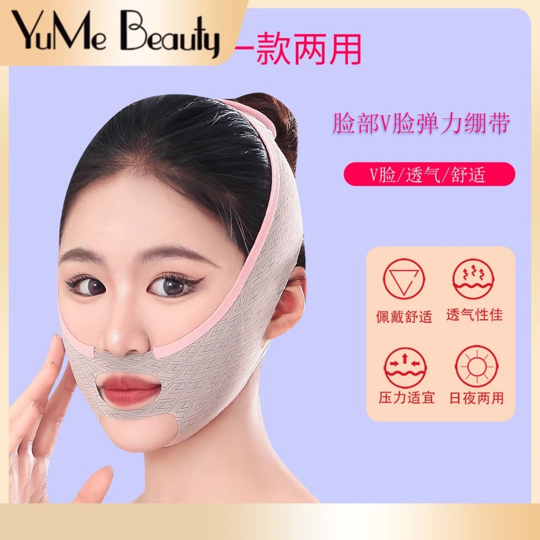 YuMe Beauty脸部v脸绷带V脸双下巴 提拉脸部下垂睡眠美容面雕面罩