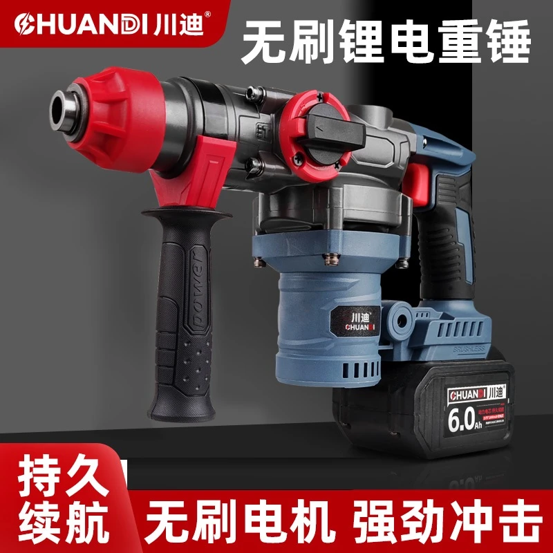 锂电锤冲击钻混凝土无线重型工具方柄电镐两用强劲冲击钻电锤