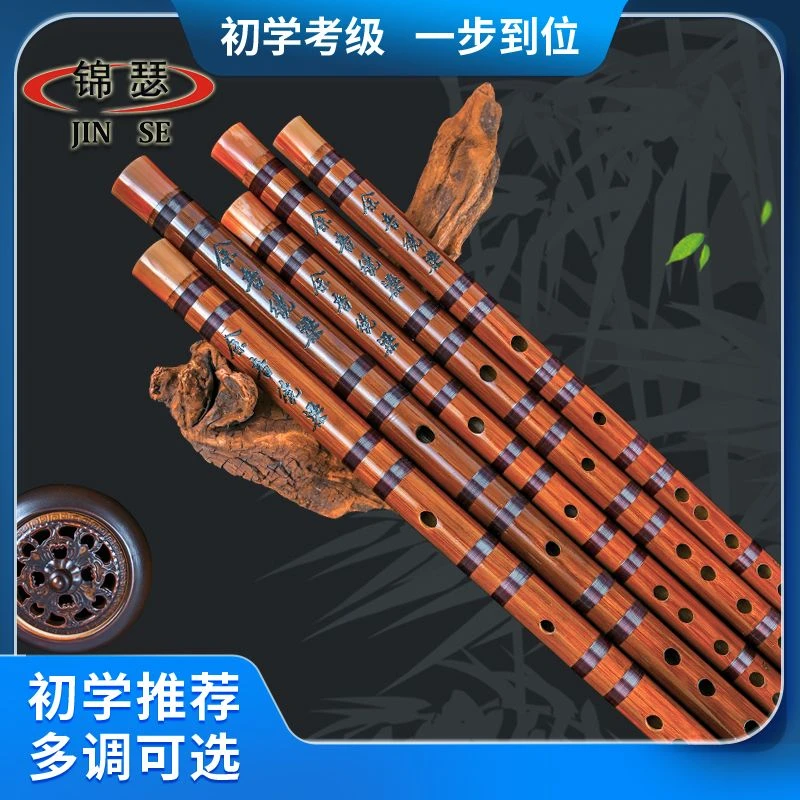 锦瑟竹笛厂家直销初学入门笛子专业演奏苦竹横笛