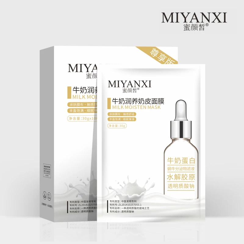 蜜颜皙牛奶润养奶皮面膜滋润补水保湿提亮肤色嫩肤修护牛奶面膜