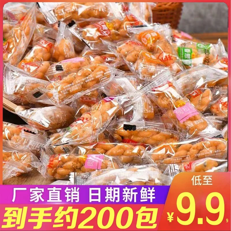 【9.99元到手200根】小麻花独立包装香酥可口