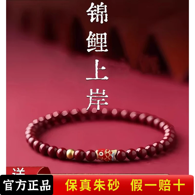 含辰砂工艺品朱砂【锦鲤上岸】高含量助学鱼跃龙门朱砂