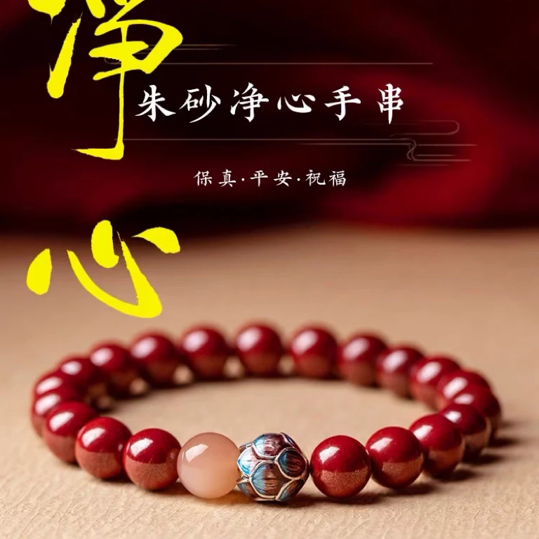 含辰砂工艺品高含量朱砂【S925银莲花+太阳石配饰】静心女士手链