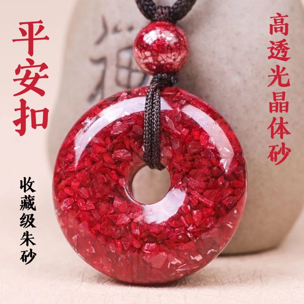 含辰砂工艺品高含量晶全透光晶体砂平安扣男女同款吊坠