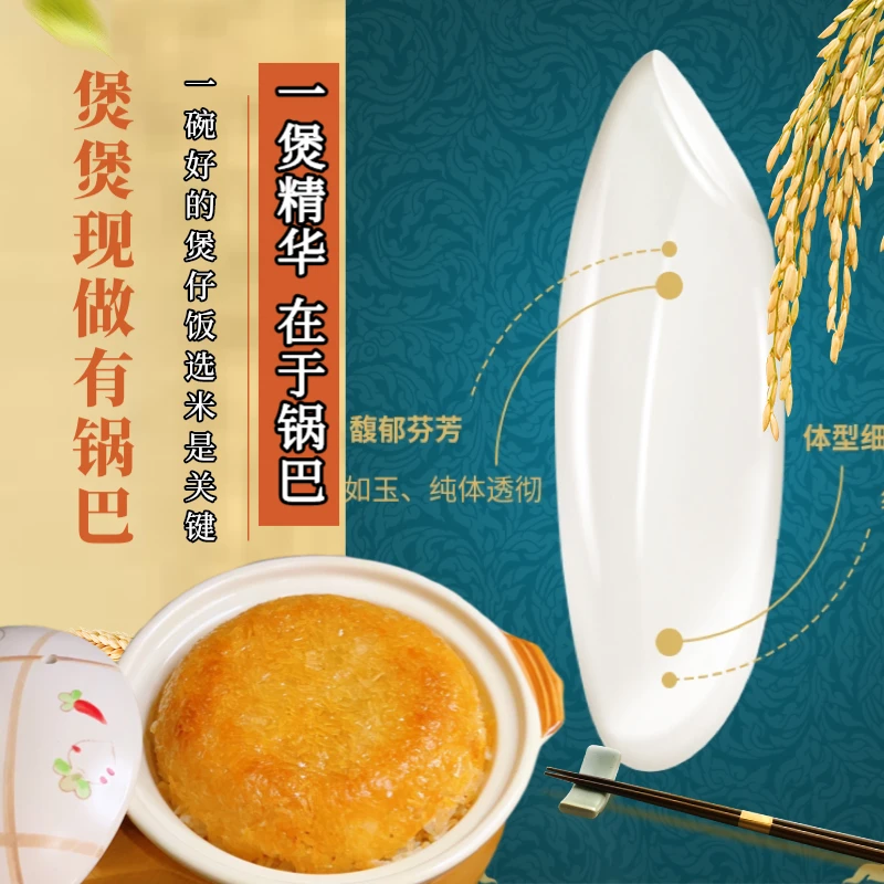 【亮亮煲仔专属】煲煲现做有锅巴直播间同款原粮进口泰香米